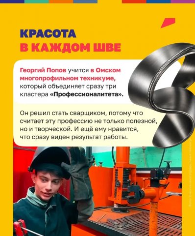 На работе температура выше, чем на Солнце